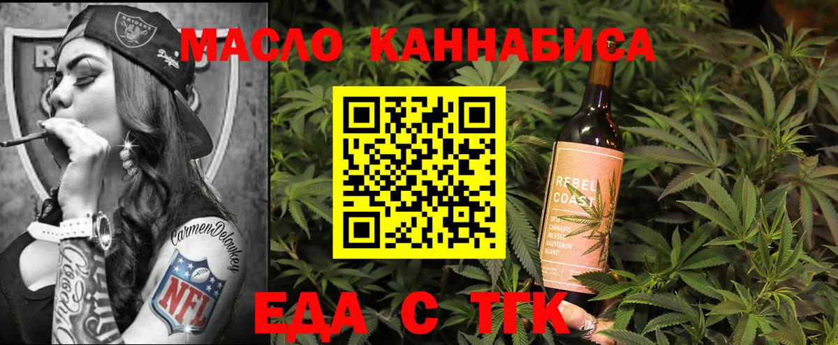 Еда ТГК марихуана  Вход с VPN  Киржач 