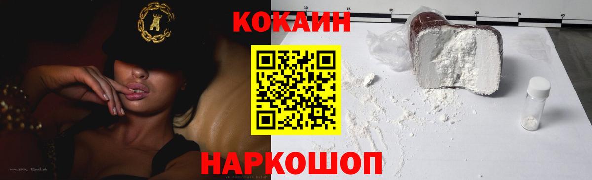 КОКАИН 99% Киржач