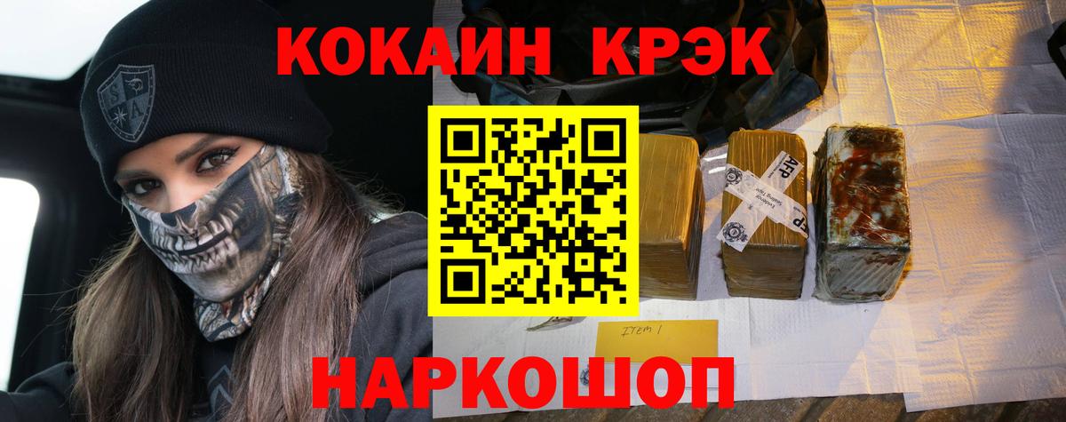Кокаин Fish Scale  Кокаин  Киржач  Вход с VPN  Кокаин Колумбийский 