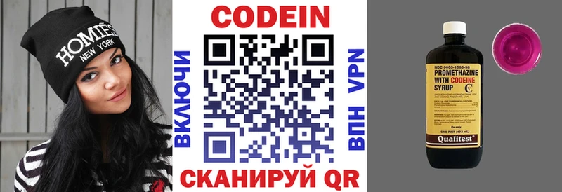 Кодеиновый сироп Lean напиток Lean (лин)  OMG как зайти  Киржач 