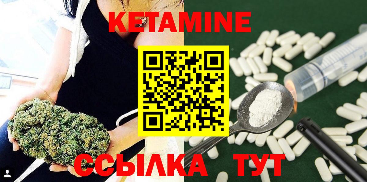 Кетамин VHQ  Вход с VPN  Киржач 