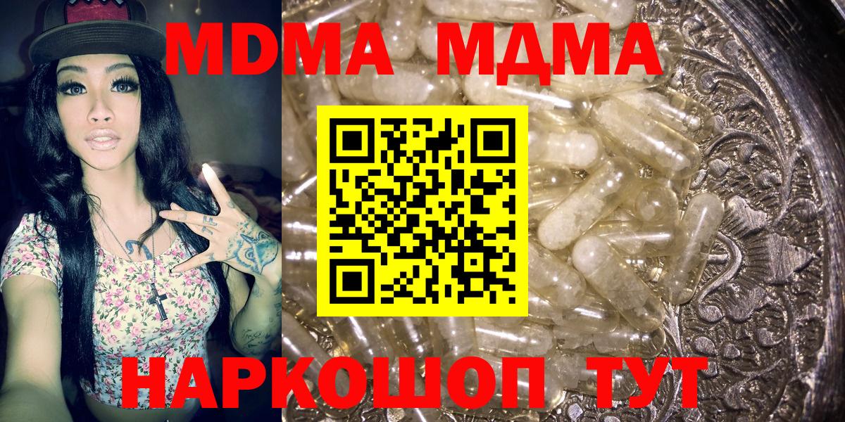 Киржач  MDMA молли  Вход с VPN  MDMA кристаллы 