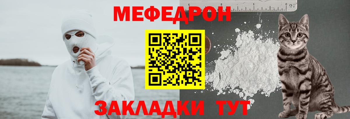 Киржач  Меф    ONION  МЯУ-МЯУ кристаллы  Вход с VPN 