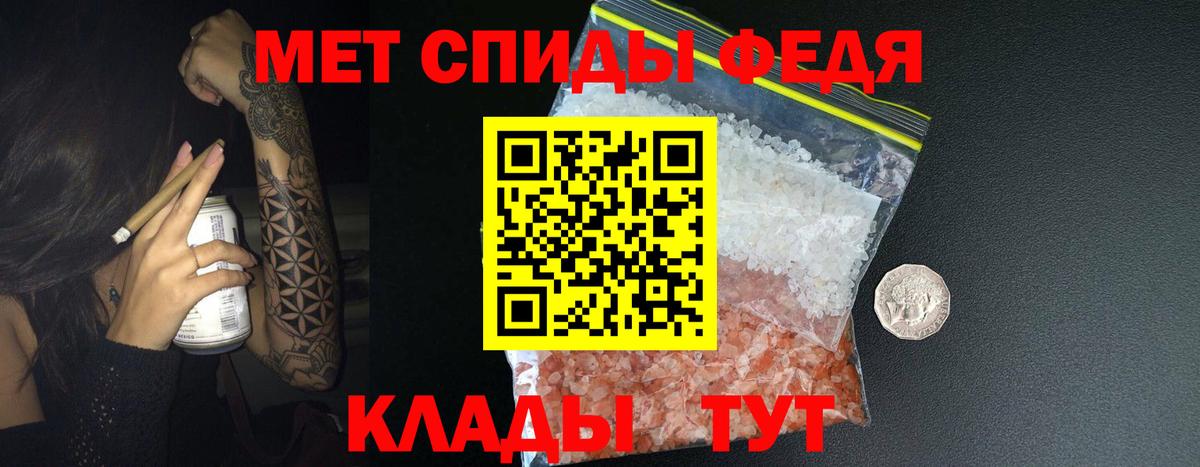 Метамфетамин кристалл Киржач