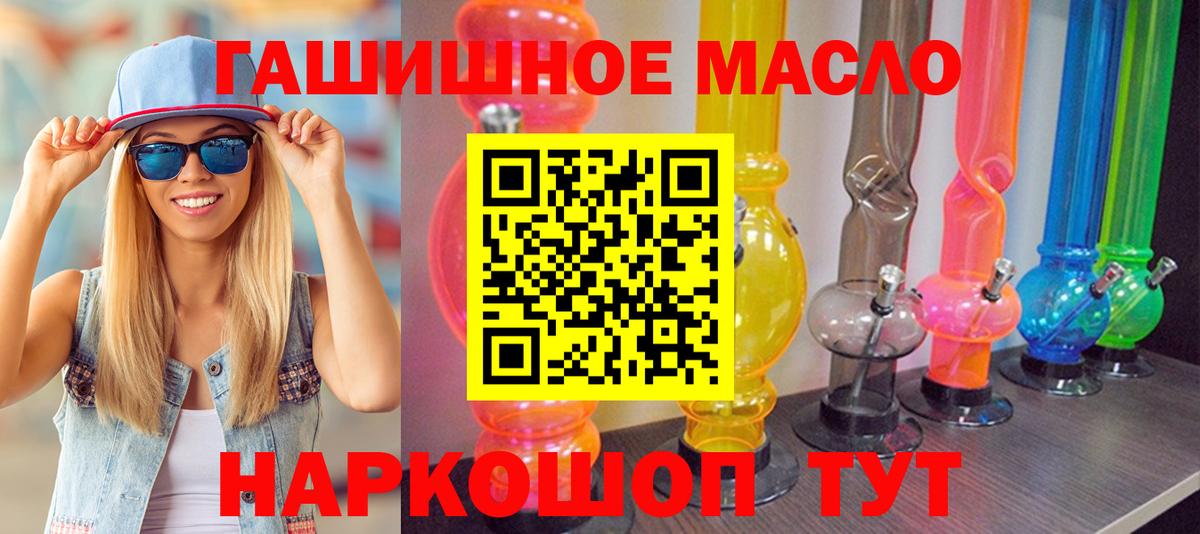 ТГК концентрат  Вход с VPN  Киржач  Дистиллят ТГК концентрат 