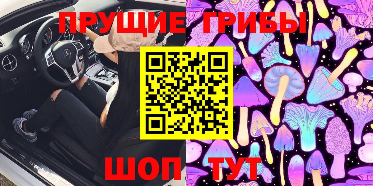Галлюциногенные грибы мухоморы  Псилоцибиновые грибы ЛСД  Киржач  Вход с VPN 